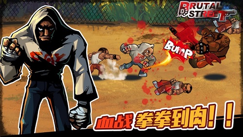 暴力街區(qū)游戲中文版截圖