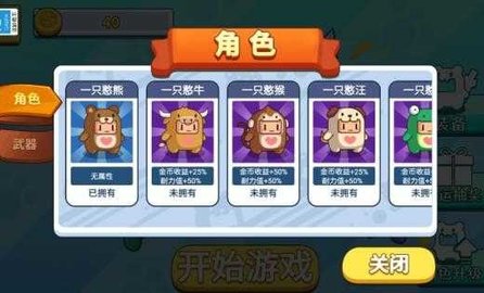 一起打憨憨游戲截圖