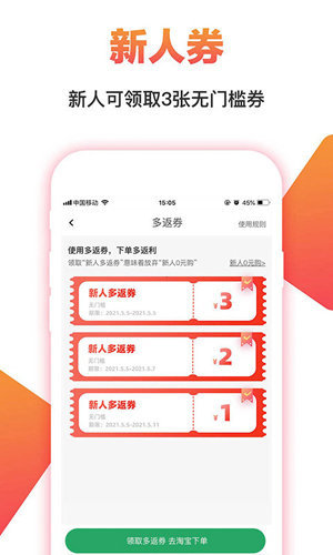 搜有驚喜截圖
