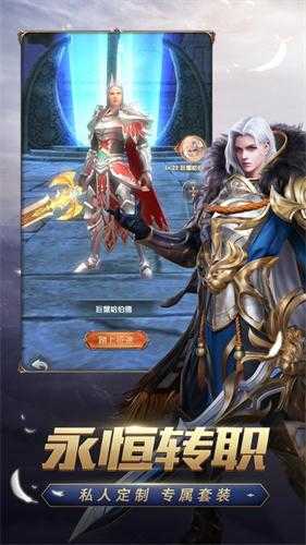 光暗覺醒截圖