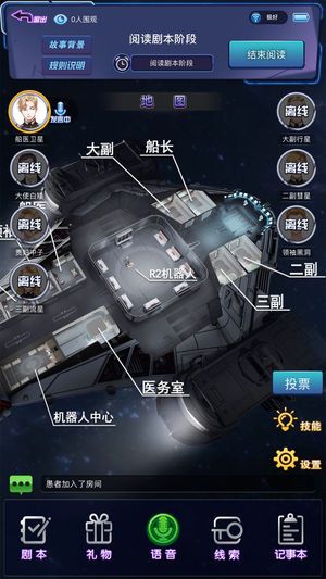 百變大偵探APP截圖