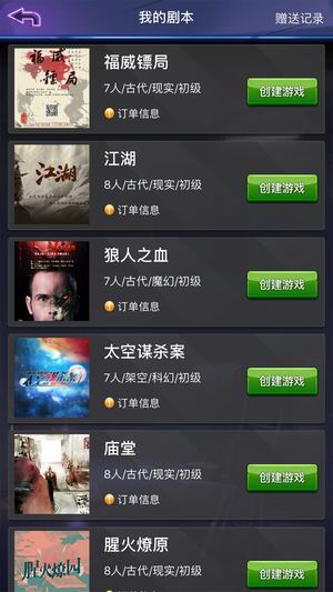 百變大偵探APP截圖