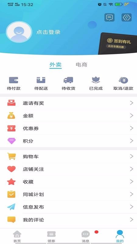 綏化同城截圖