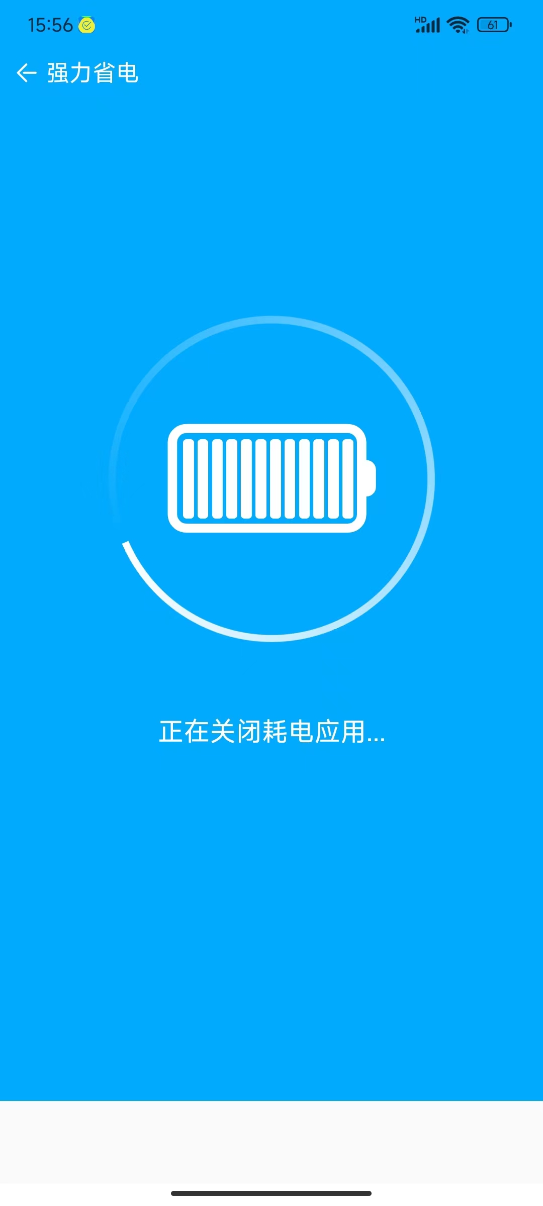 西柚手機管家截圖