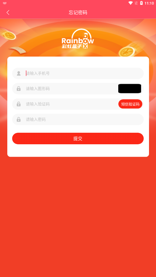 彩虹盒子2022截圖