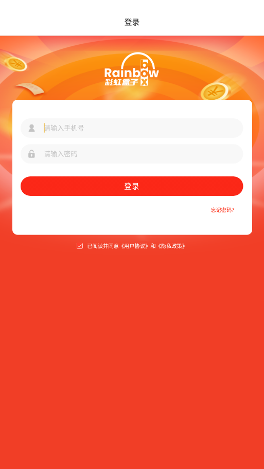 彩虹盒子2022截圖