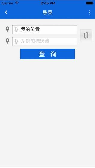 六安掌上公交安卓版截圖
