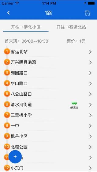 六安掌上公交安卓版截圖