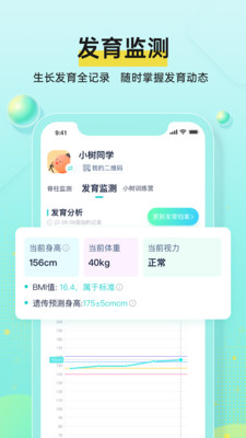小樹同學手機版截圖