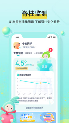 小樹同學手機版截圖