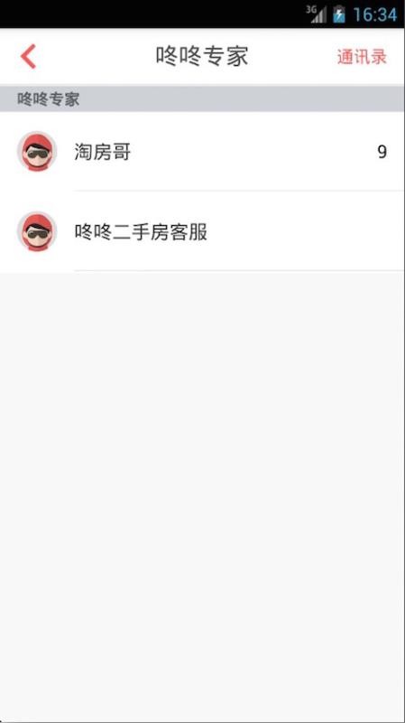 咚咚找房截圖