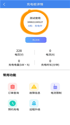 智享樂(lè)充截圖