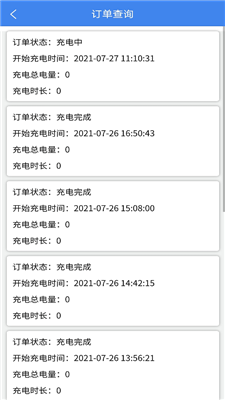 智享樂(lè)充截圖