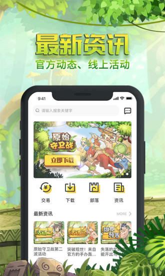 石器盒子截圖
