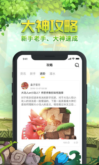 石器盒子截圖