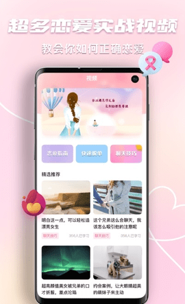 戀愛(ài)回復(fù)神器APP免費(fèi)版截圖