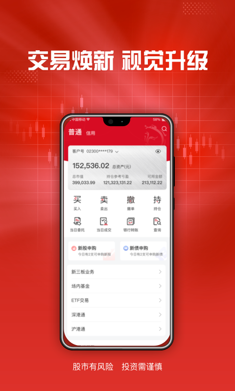 東海通2023版 - 安卓版截圖