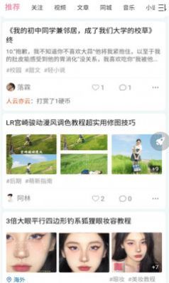 次元派免費(fèi)官方版截圖