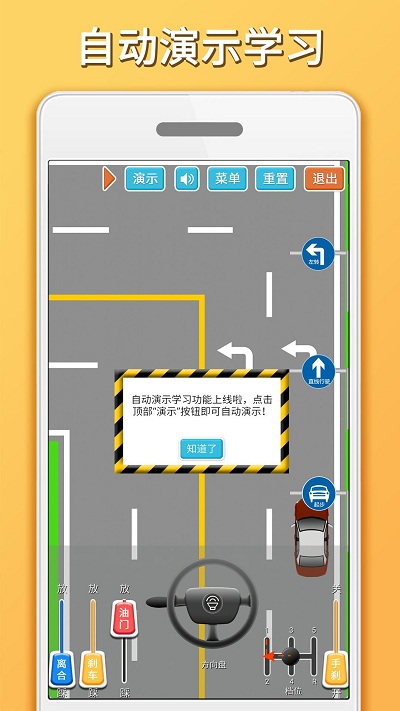 科目三路考學(xué)車軟件截圖