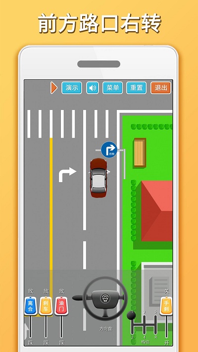 科目三路考學(xué)車軟件截圖