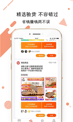 旺旺好物截圖