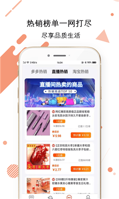 旺旺好物截圖