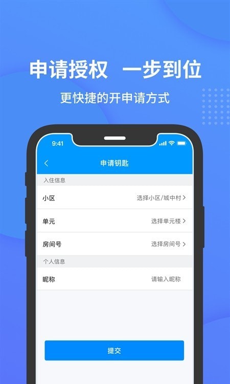 小石開門 - 安卓版截圖