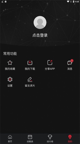 錦鯉TV截圖