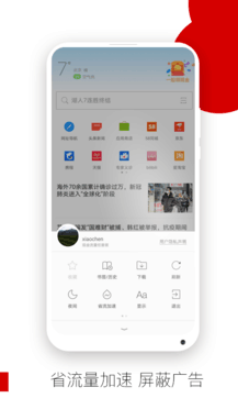 opera瀏覽器手機(jī)版截圖