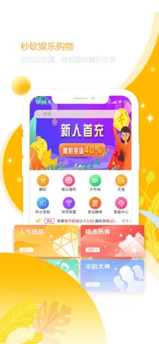 秒砍截圖