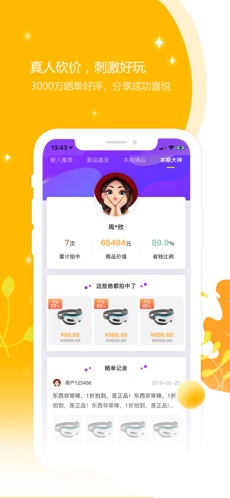 秒砍截圖