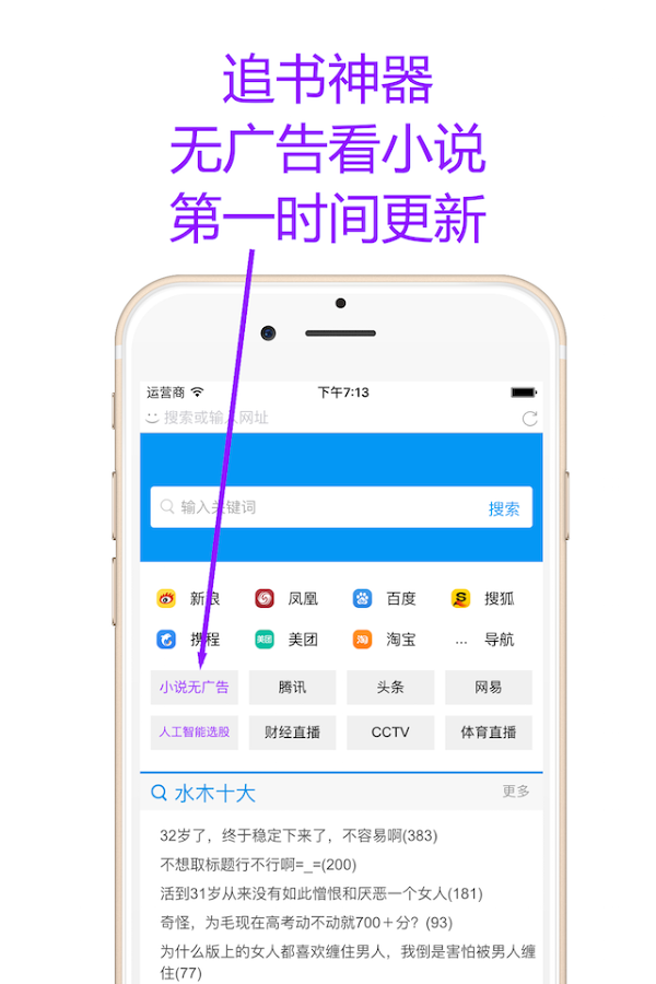 右手瀏覽器截圖