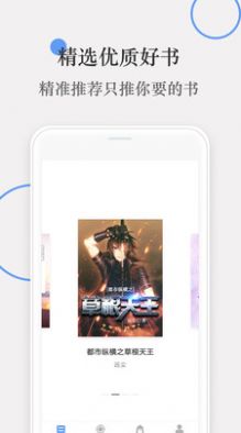 斑竹小說手機(jī)版截圖