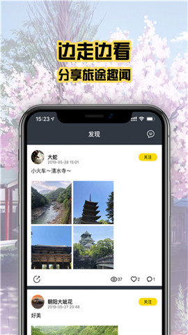 趣行斑馬截圖