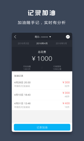 小白用車截圖