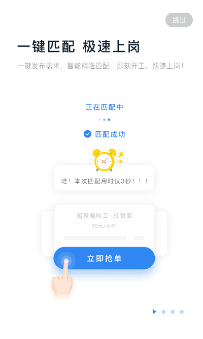 余時(shí)保雇員版截圖