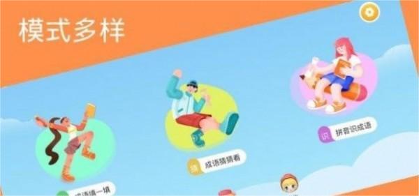 成語老匹夫軟件官方版截圖