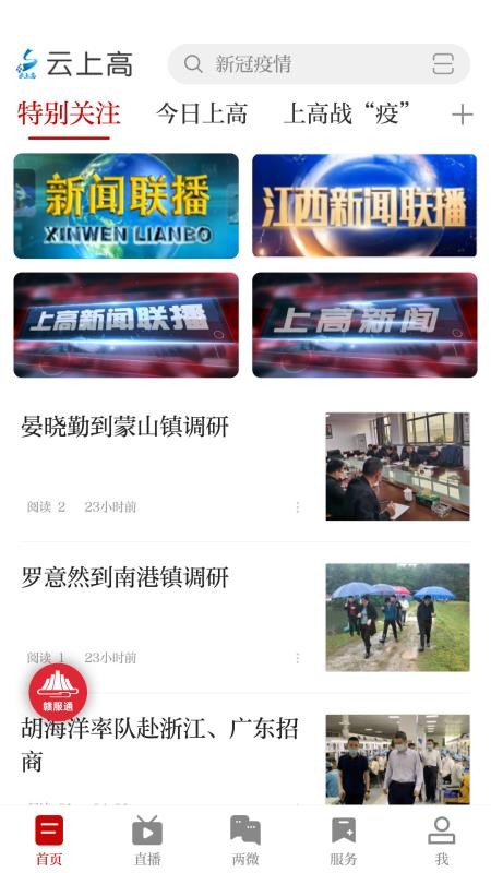 云上高截圖