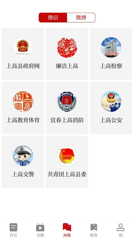 云上高截圖