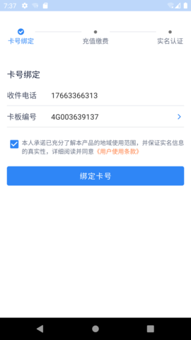 彩虹5G截圖