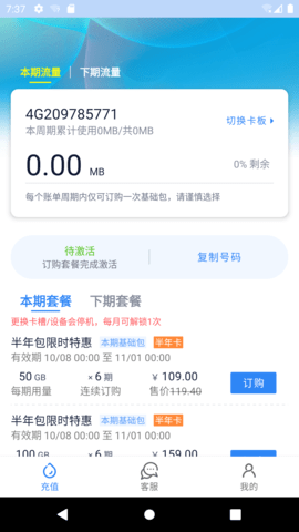 彩虹5G截圖