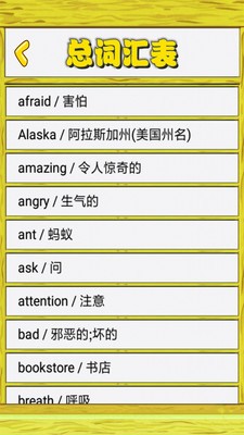 小學(xué)英語單詞圖卡截圖