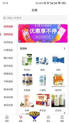 食滿天下截圖