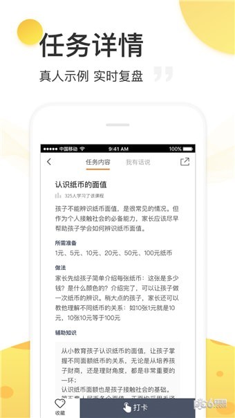 愛(ài)星陪伴截圖