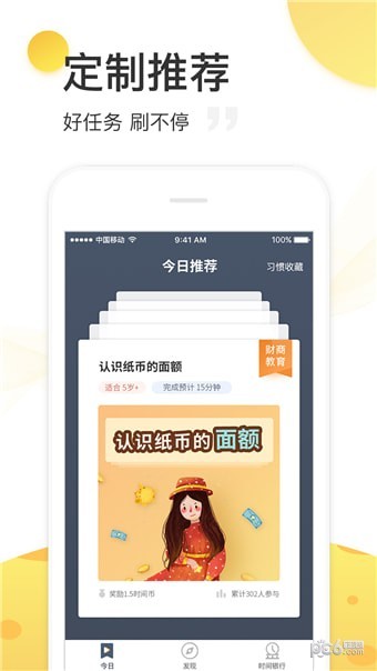 愛(ài)星陪伴截圖