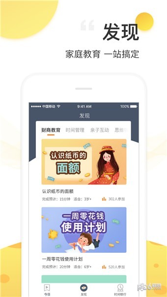 愛(ài)星陪伴截圖
