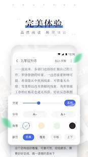 逐風(fēng)閱讀安卓版截圖