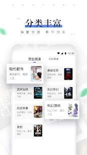逐風(fēng)閱讀安卓版截圖