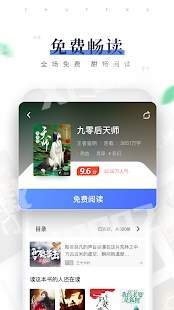逐風(fēng)閱讀安卓版截圖