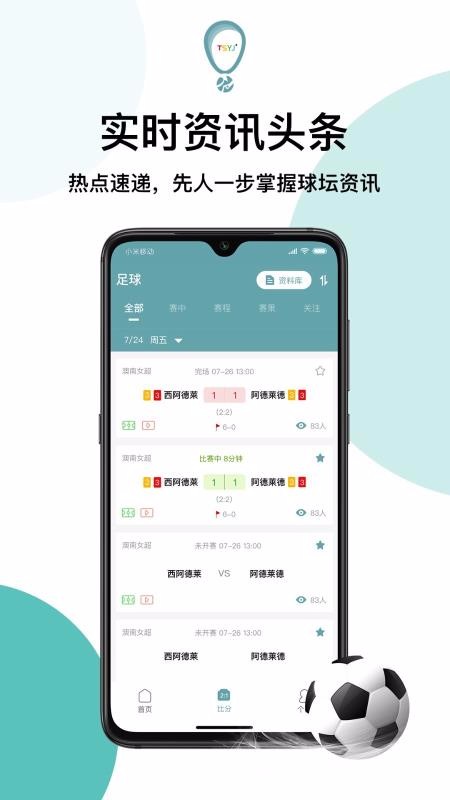 天生盈家截圖